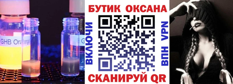 Купить где  Пыть-Ях  БУТИРАТ BDO 