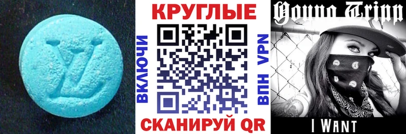 Ecstasy 280 MDMA Купить Пыть-Ях
