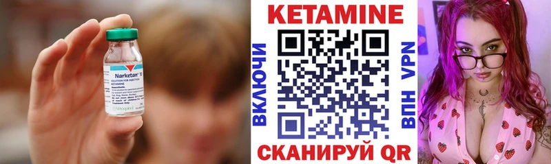 Кетамин ketamine  Купить  Пыть-Ях 