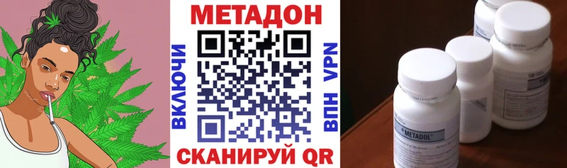 МЕТАДОН кристалл  Купить  Пыть-Ях 